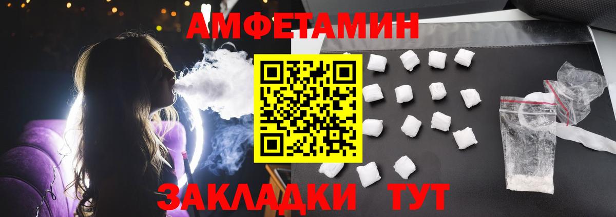 Амфетамин 97% Волоколамск