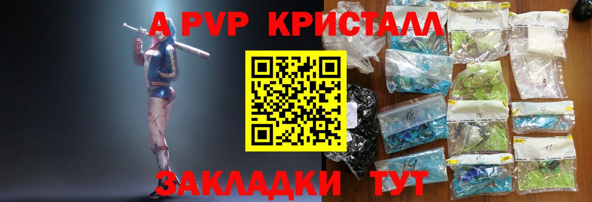 Волоколамск  APVP СК КРИС  Вход с VPN  где продают наркотики  Alpha PVP Crystall 