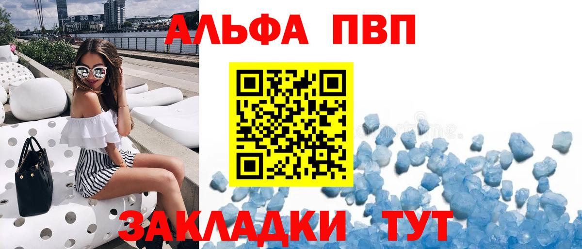 Alpha PVP мука Волоколамск