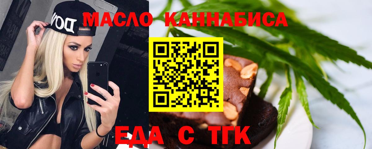 Волоколамск  Еда ТГК марихуана  Вход с VPN 