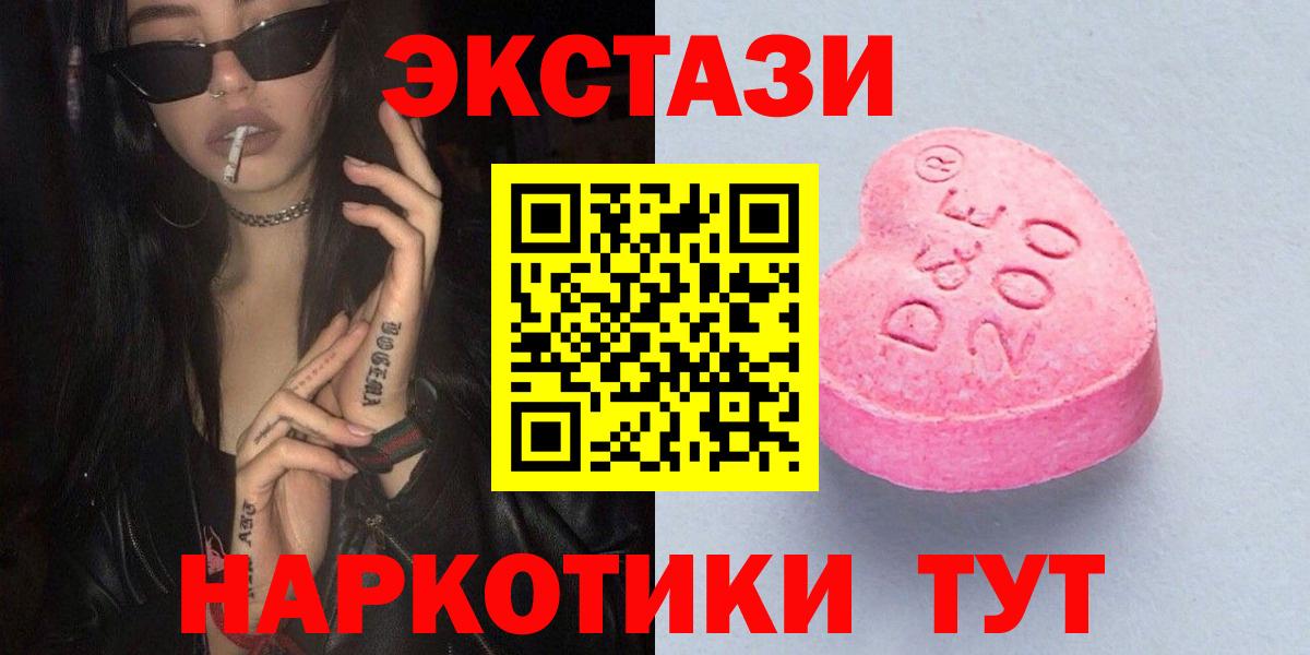 hydra tor  ЭКСТАЗИ Philipp Plein  Вход с VPN  Волоколамск  ЭКСТАЗИ 250 мг 
