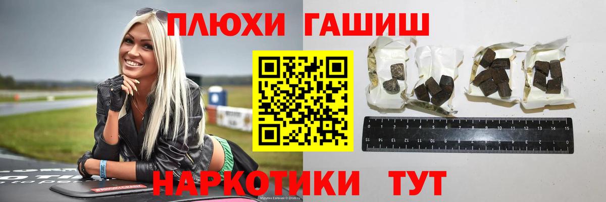 Волоколамск  ГАШИШ убойный  Гашиш Cannabis  купить наркоту  Вход с VPN 