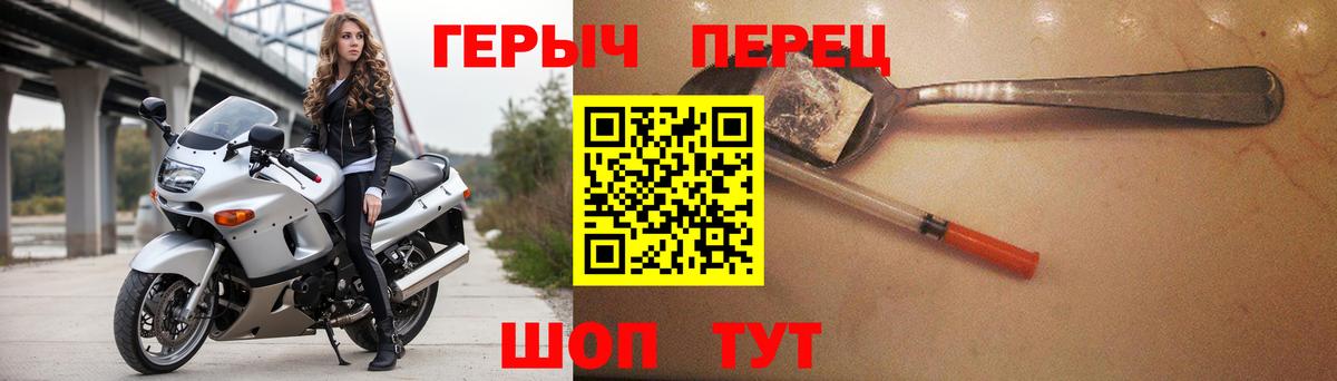 Волоколамск  ГЕРОИН хмурый  ГЕРОИН  Вход с VPN 