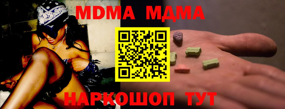 МДМА VHQ Волоколамск