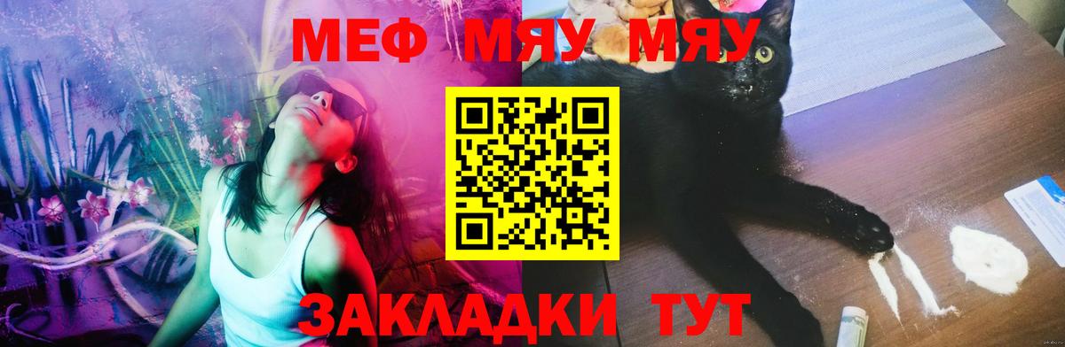 МЕФ мука Волоколамск