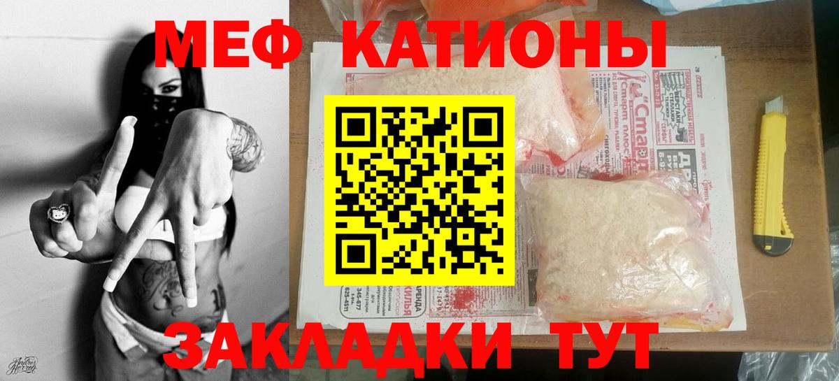 Меф  Вход с VPN  МЕФ мяу мяу  Волоколамск  купить  сайты  МЕФ кристаллы 