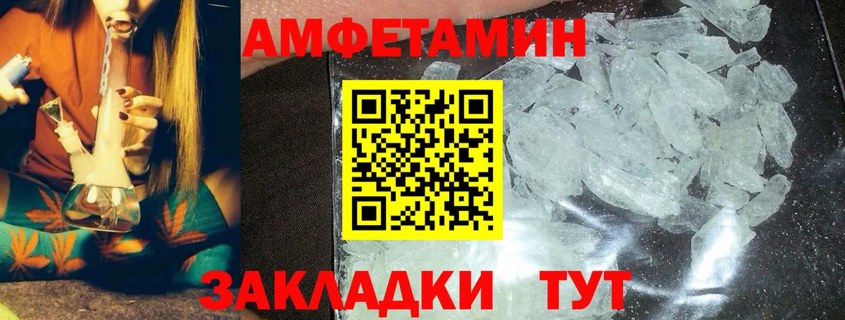 Первитин пудра  Вход с VPN  Волоколамск  Первитин пудра 