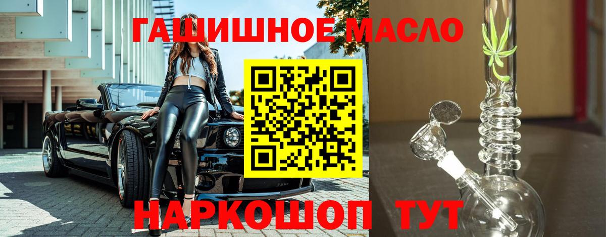 ТГК вейп с тгк Волоколамск